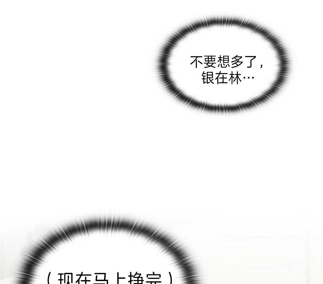 苦味柠檬第23话图