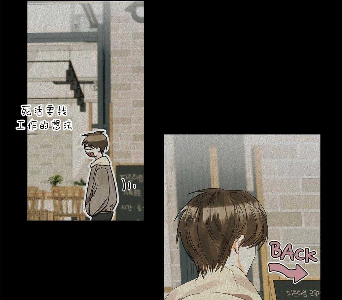 苦味柠檬 第23话 第29页