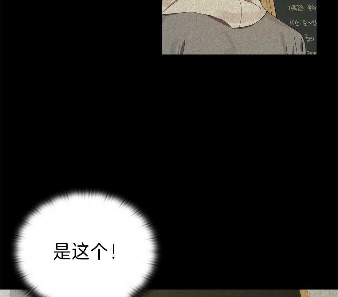 苦味柠檬 第23话 第30页