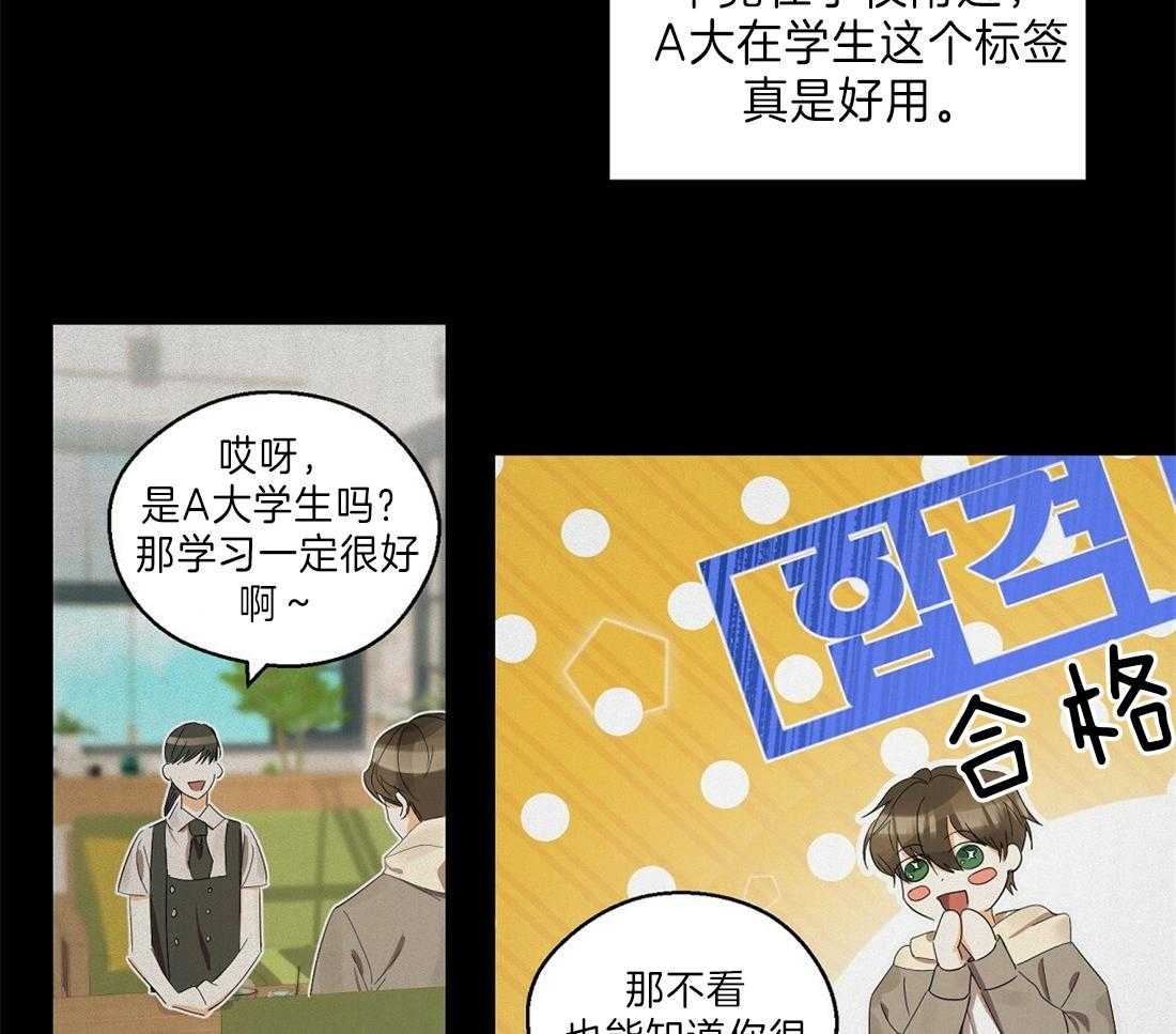 苦味柠檬 第23话 第32页