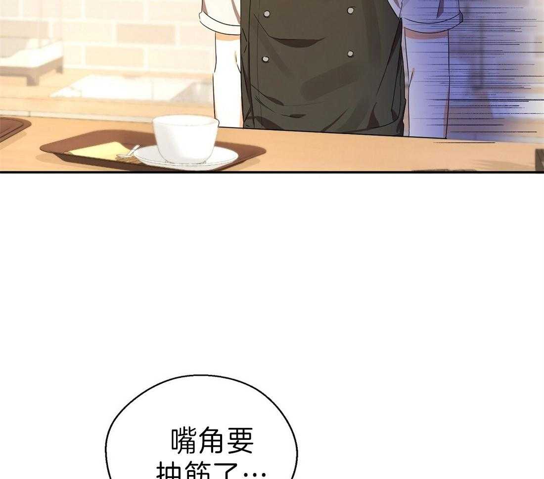 苦味柠檬 第23话 第35页