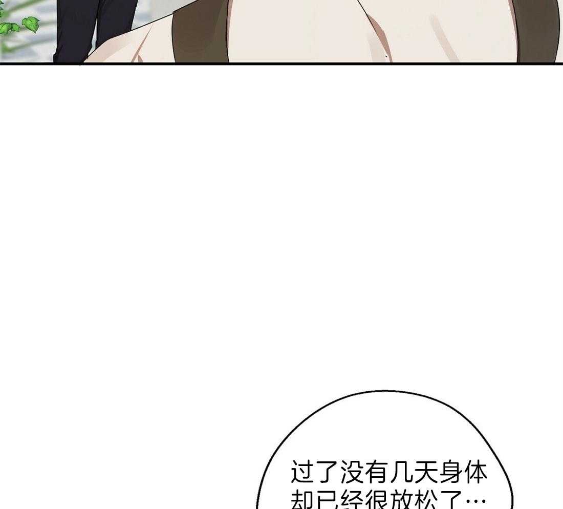 苦味柠檬 第23话 第40页