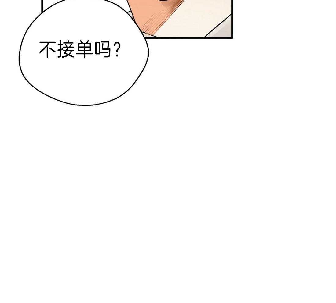 苦味柠檬 第23话 第42页