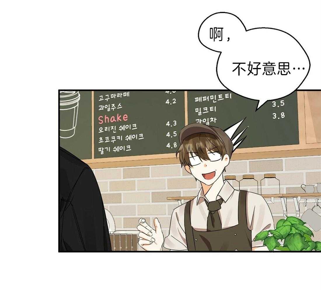 苦味柠檬 第23话 第43页