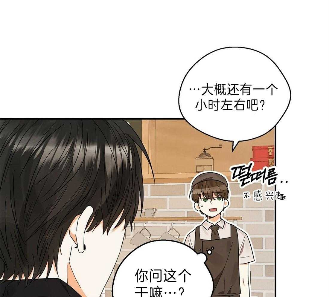 苦味柠檬 第23话 第49页