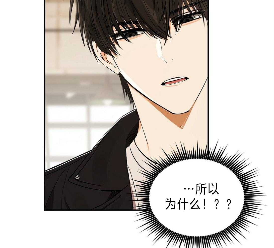 苦味柠檬 第23话 第52页