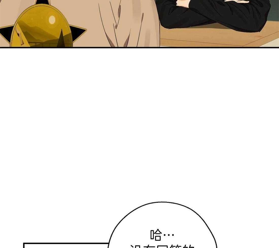 苦味柠檬 第24话 第15页