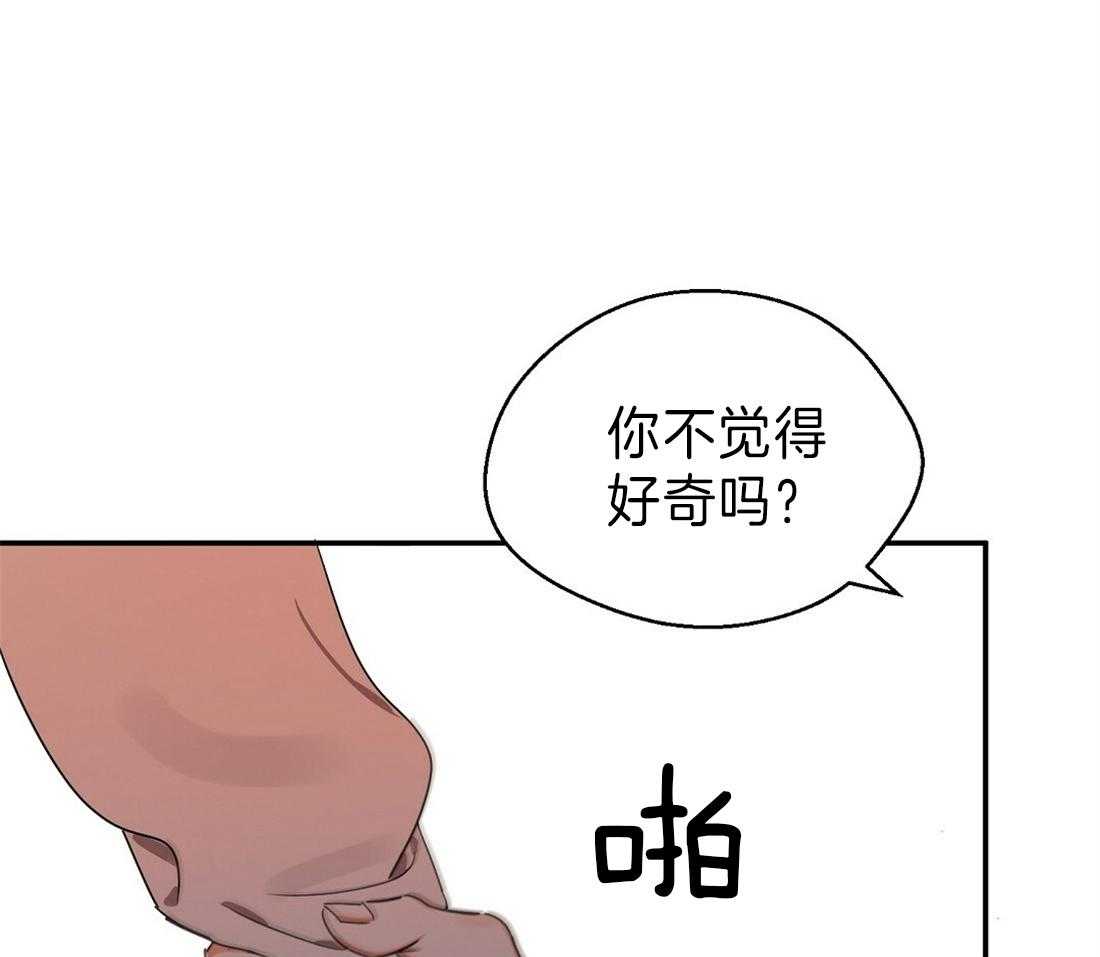 苦味柠檬 第24话 第23页