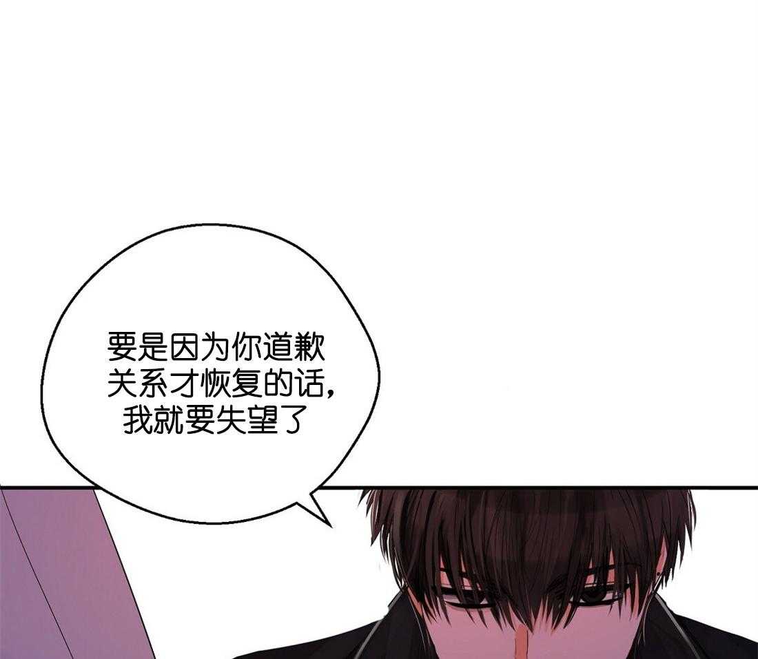 苦味柠檬 第24话 第27页