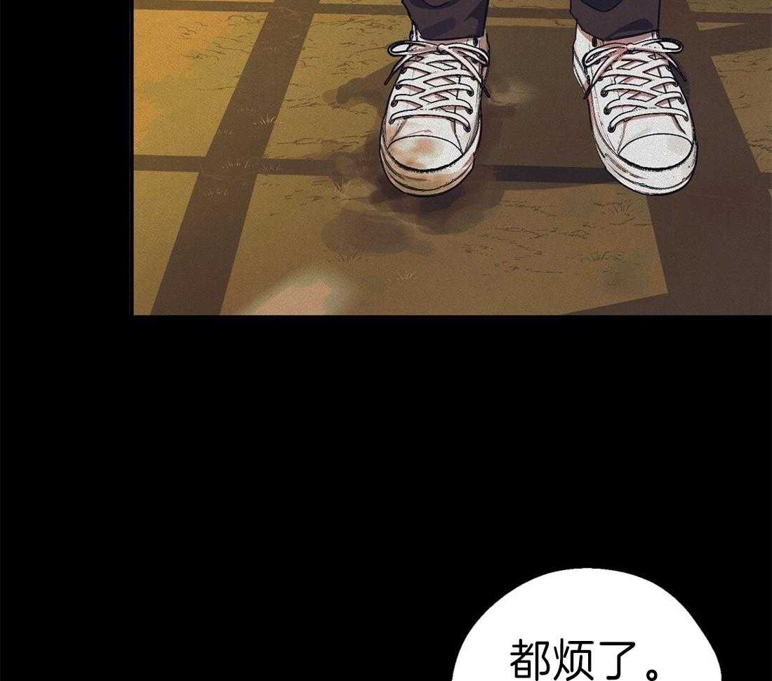 苦味柠檬 第24话 第42页