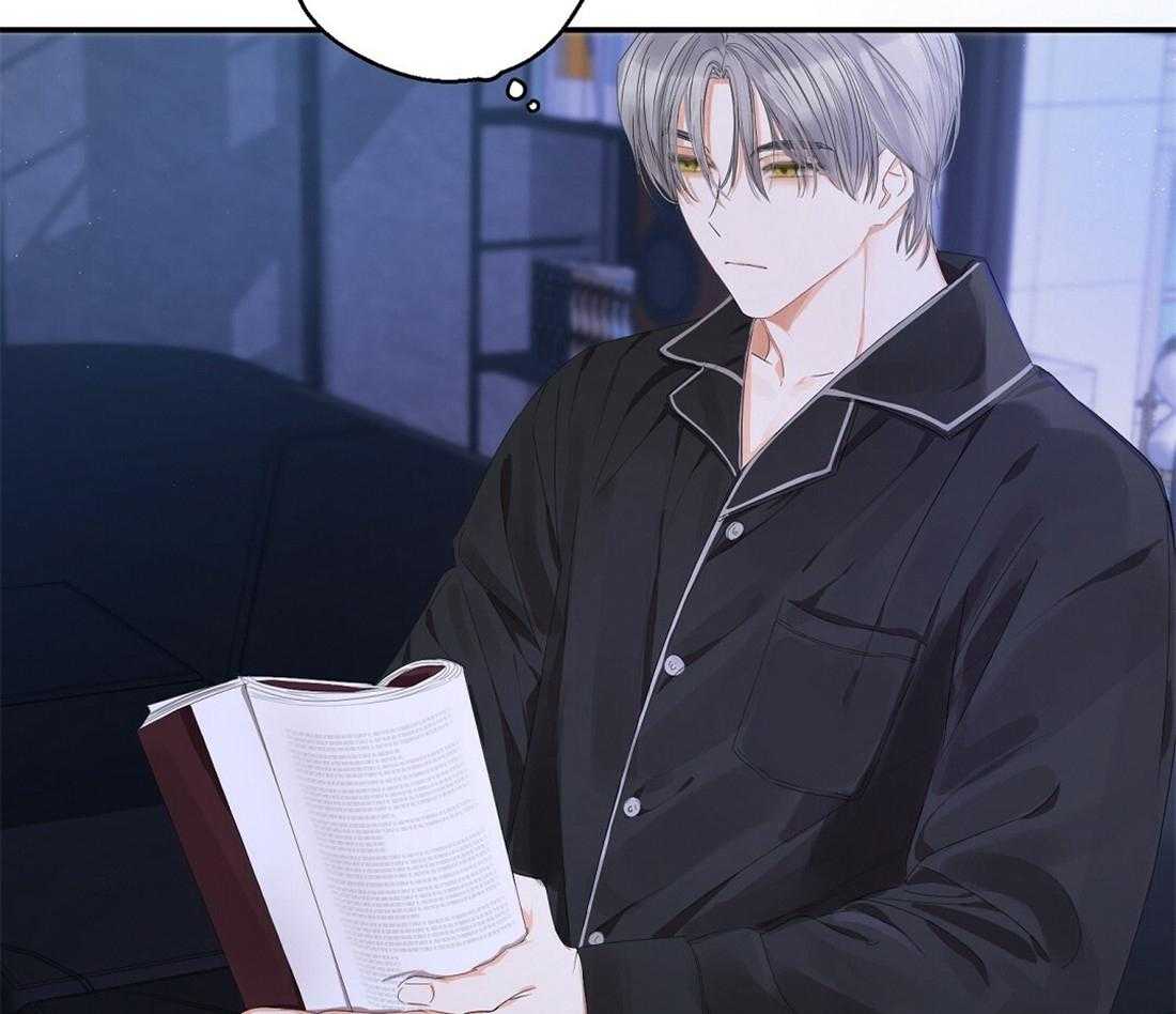 苦味柠檬 第25话 第2页