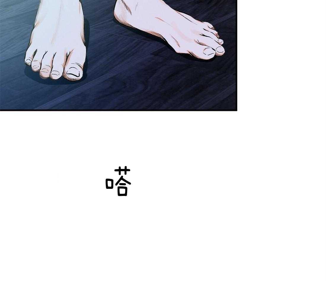 苦味柠檬 第25话 第6页