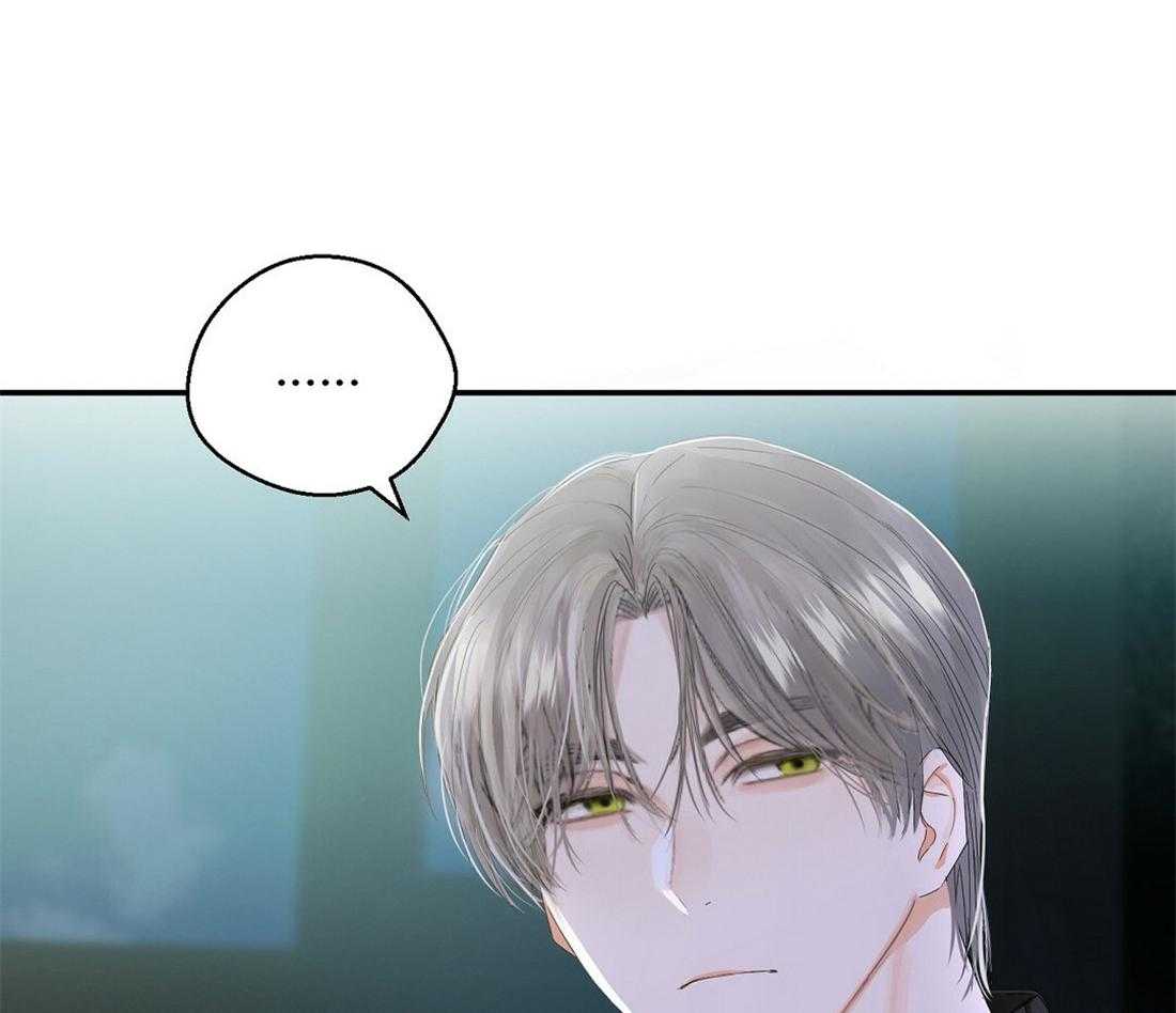 苦味柠檬 第25话 第11页