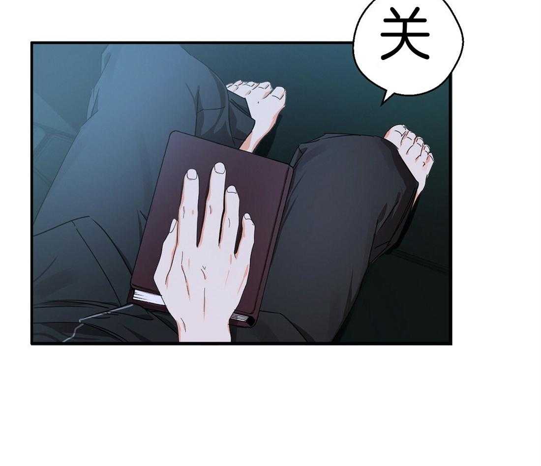 苦味柠檬 第25话 第13页