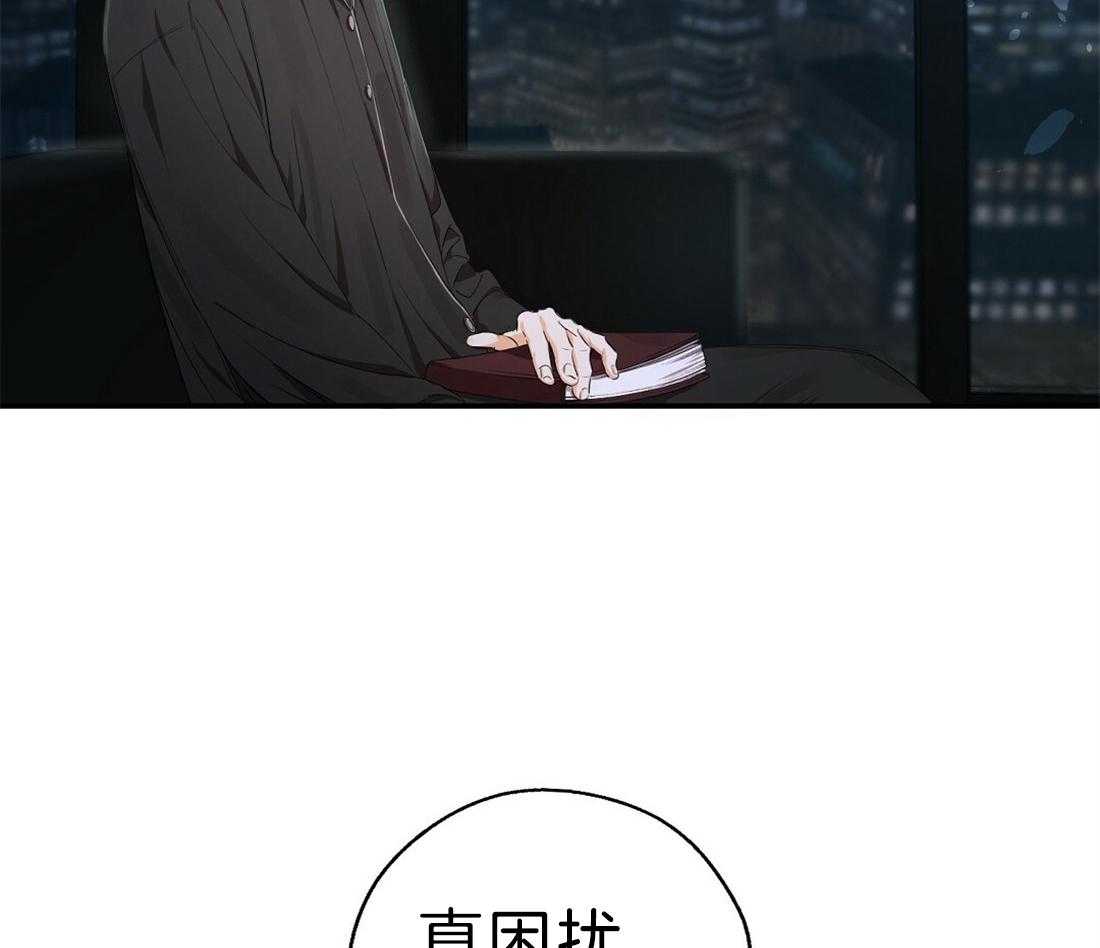 苦味柠檬 第25话 第15页