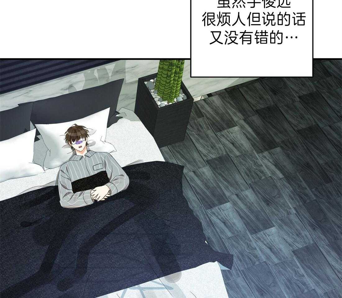 苦味柠檬 第25话 第19页