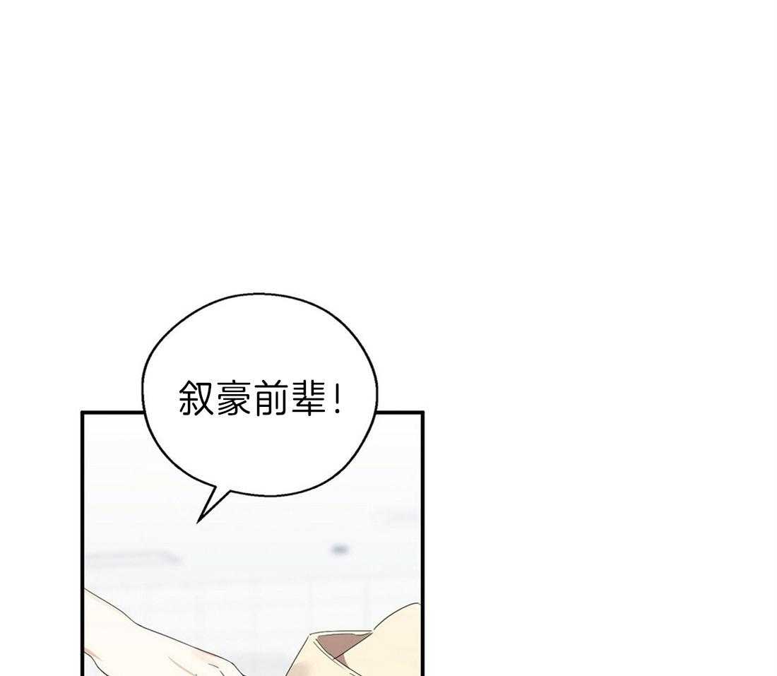 苦味柠檬 第25话 第28页