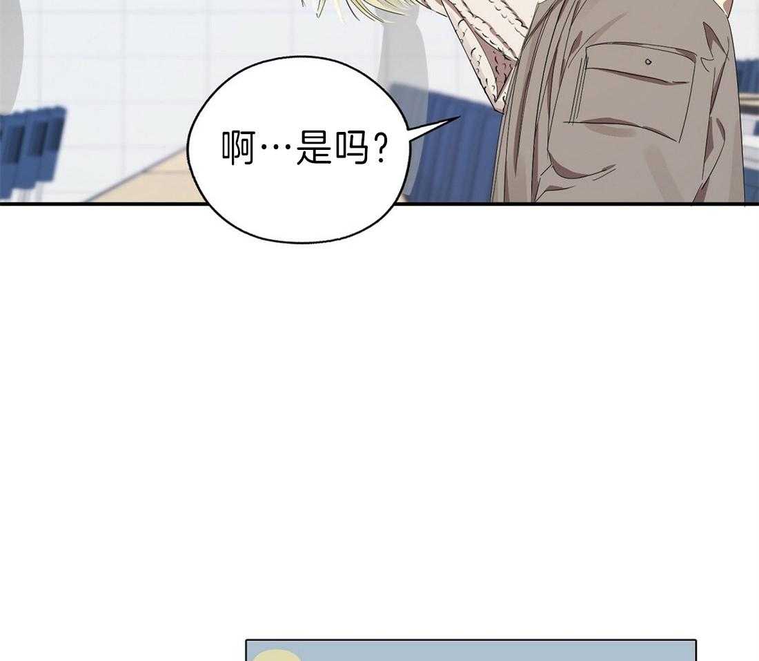 苦味柠檬 第25话 第31页