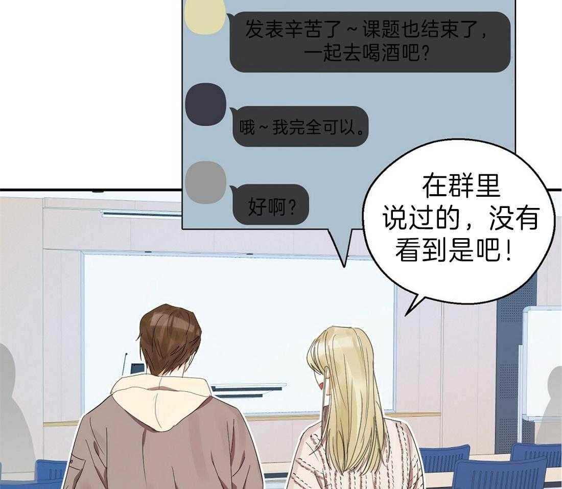 苦味柠檬 第25话 第32页