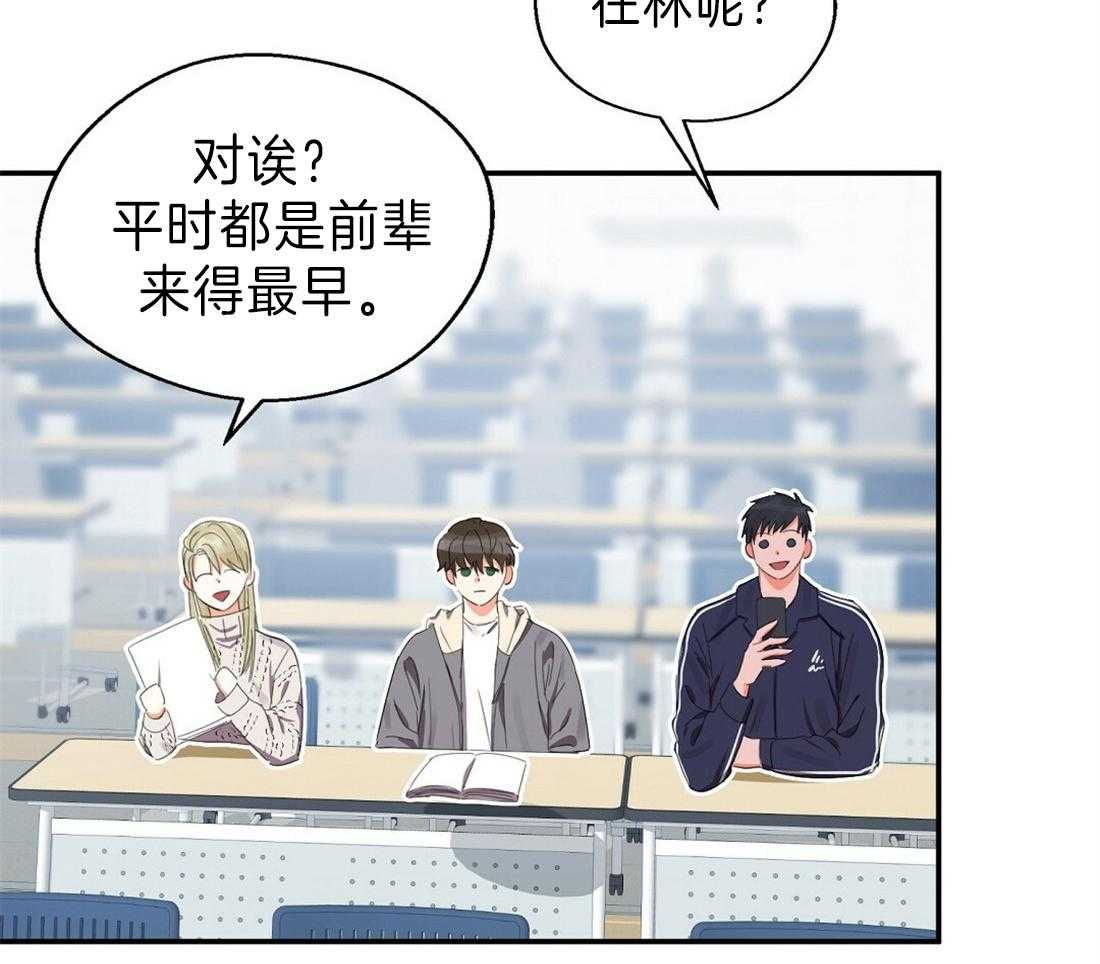 苦味柠檬 第25话 第36页