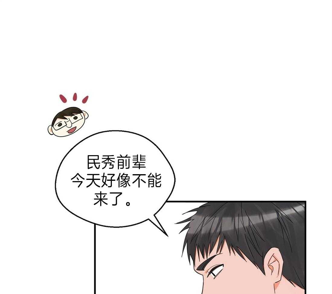 苦味柠檬 第25话 第37页