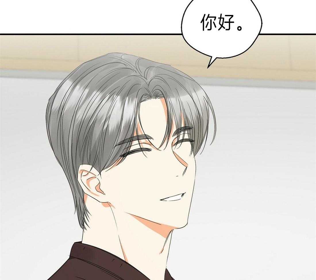 苦味柠檬 第25话 第46页