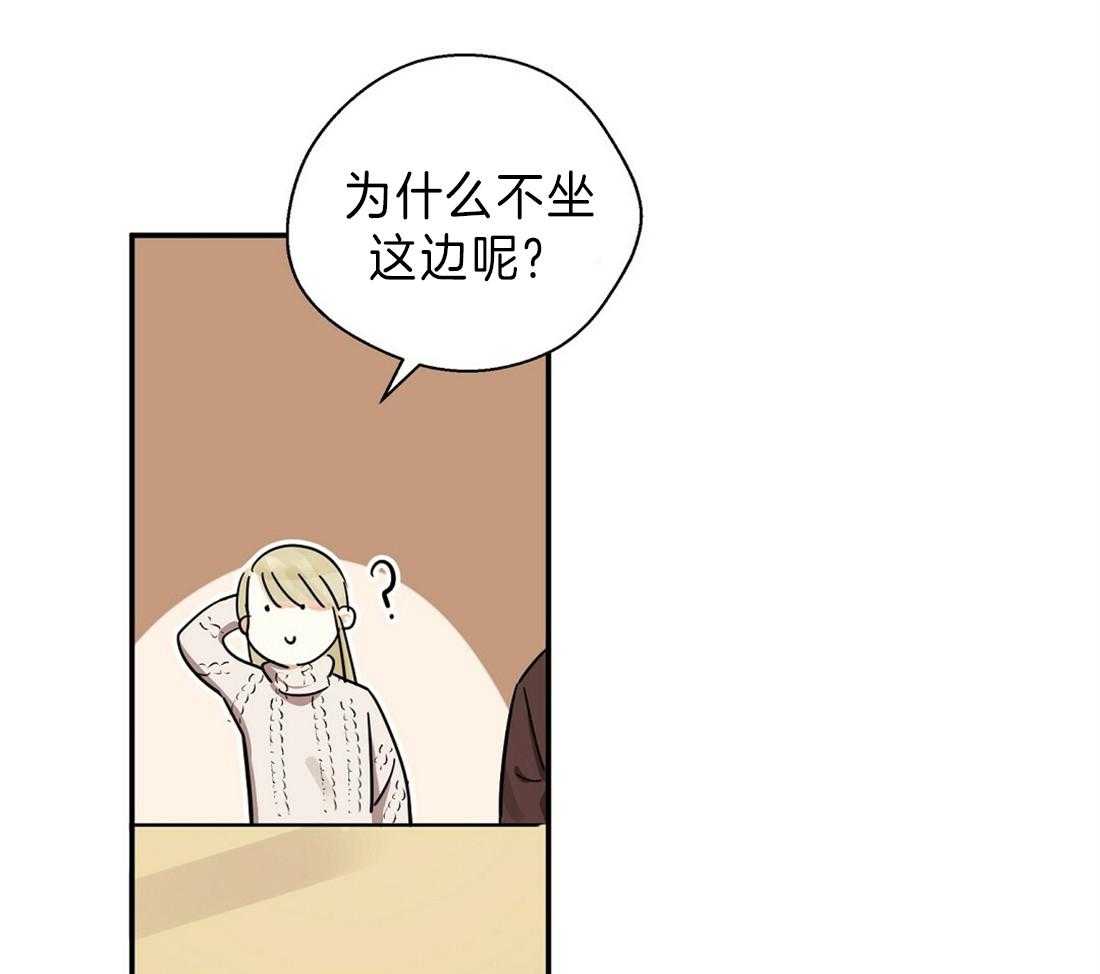 苦味柠檬 第25话 第49页