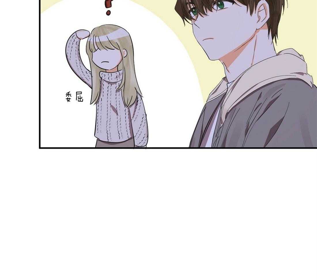 苦味柠檬 第25话 第51页