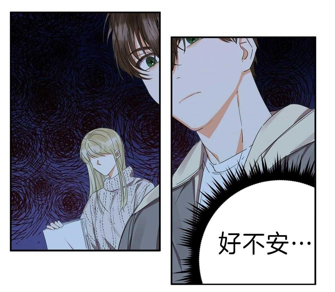 苦味柠檬 第26话 第0页