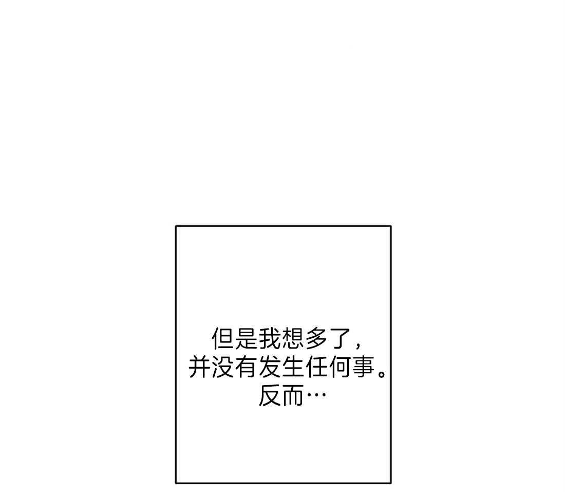 苦味柠檬 第26话 第1页