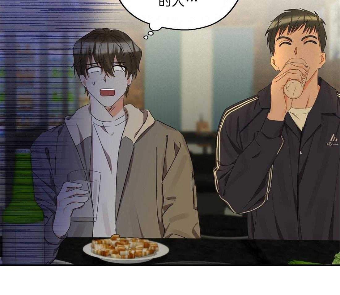 苦味柠檬 第26话 第11页