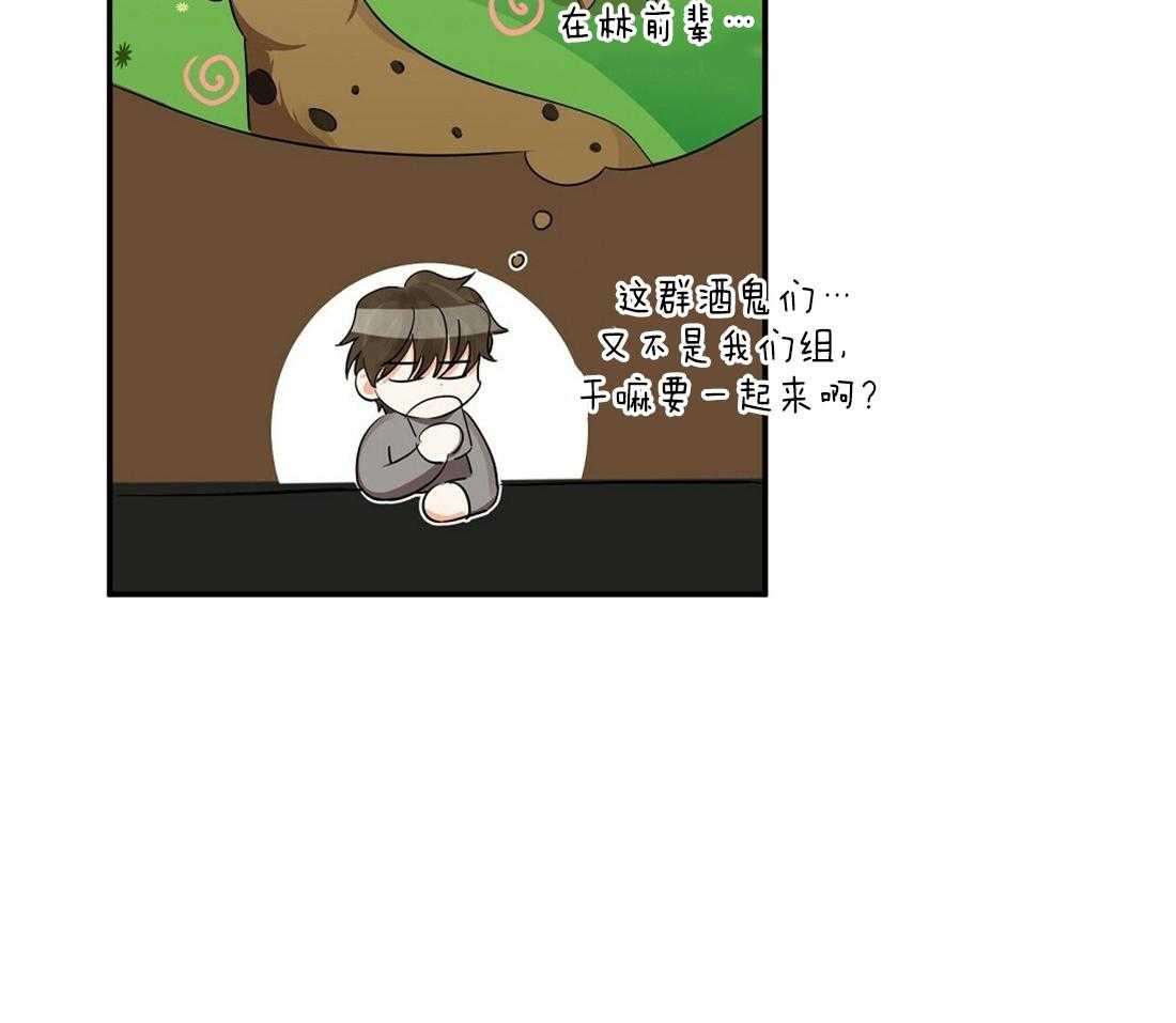 苦味柠檬 第26话 第13页