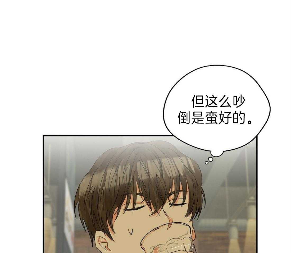 苦味柠檬 第26话 第14页