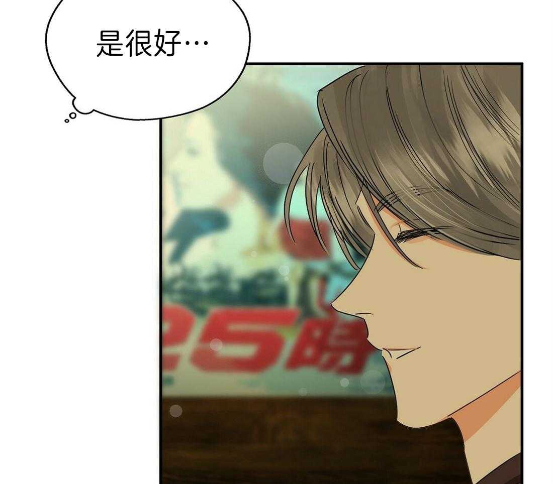 苦味柠檬第26话图