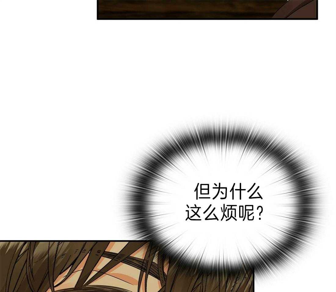 苦味柠檬第26话图