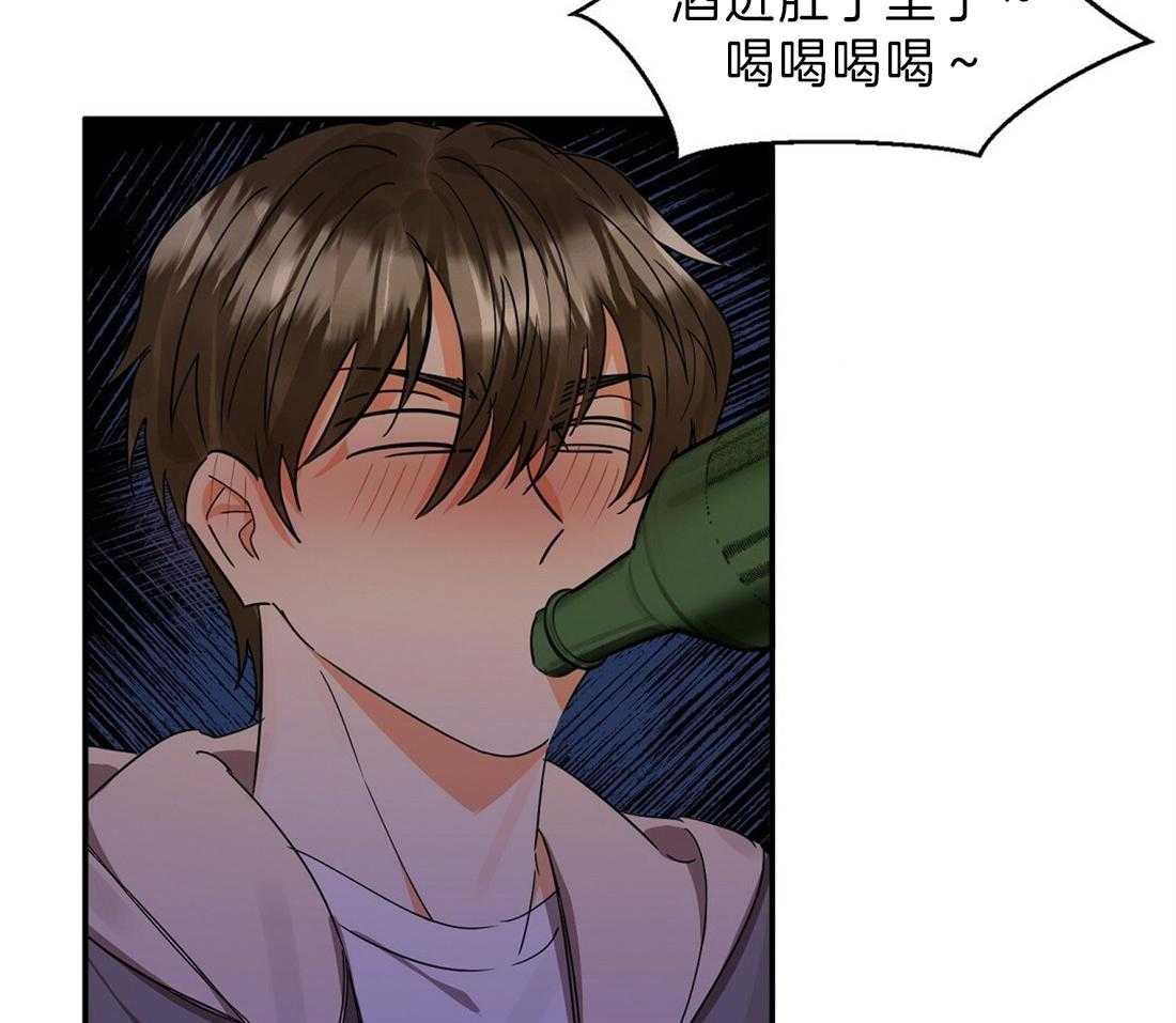 苦味柠檬 第26话 第31页