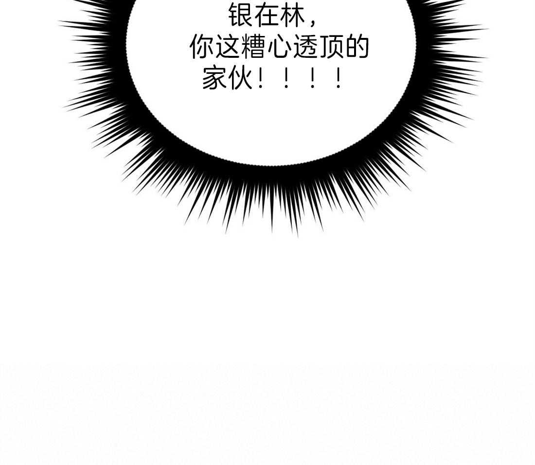 苦味柠檬 第26话 第33页