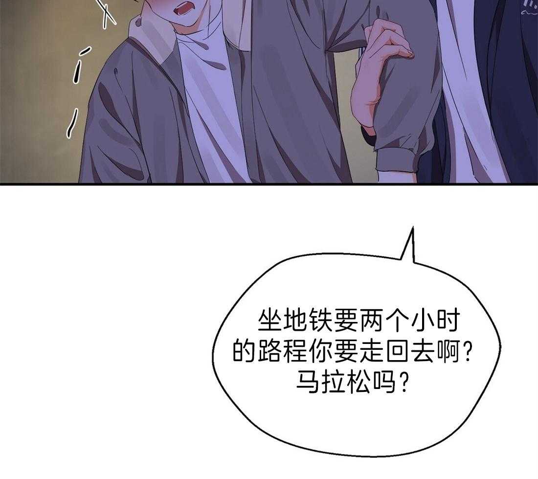 苦味柠檬 第26话 第39页