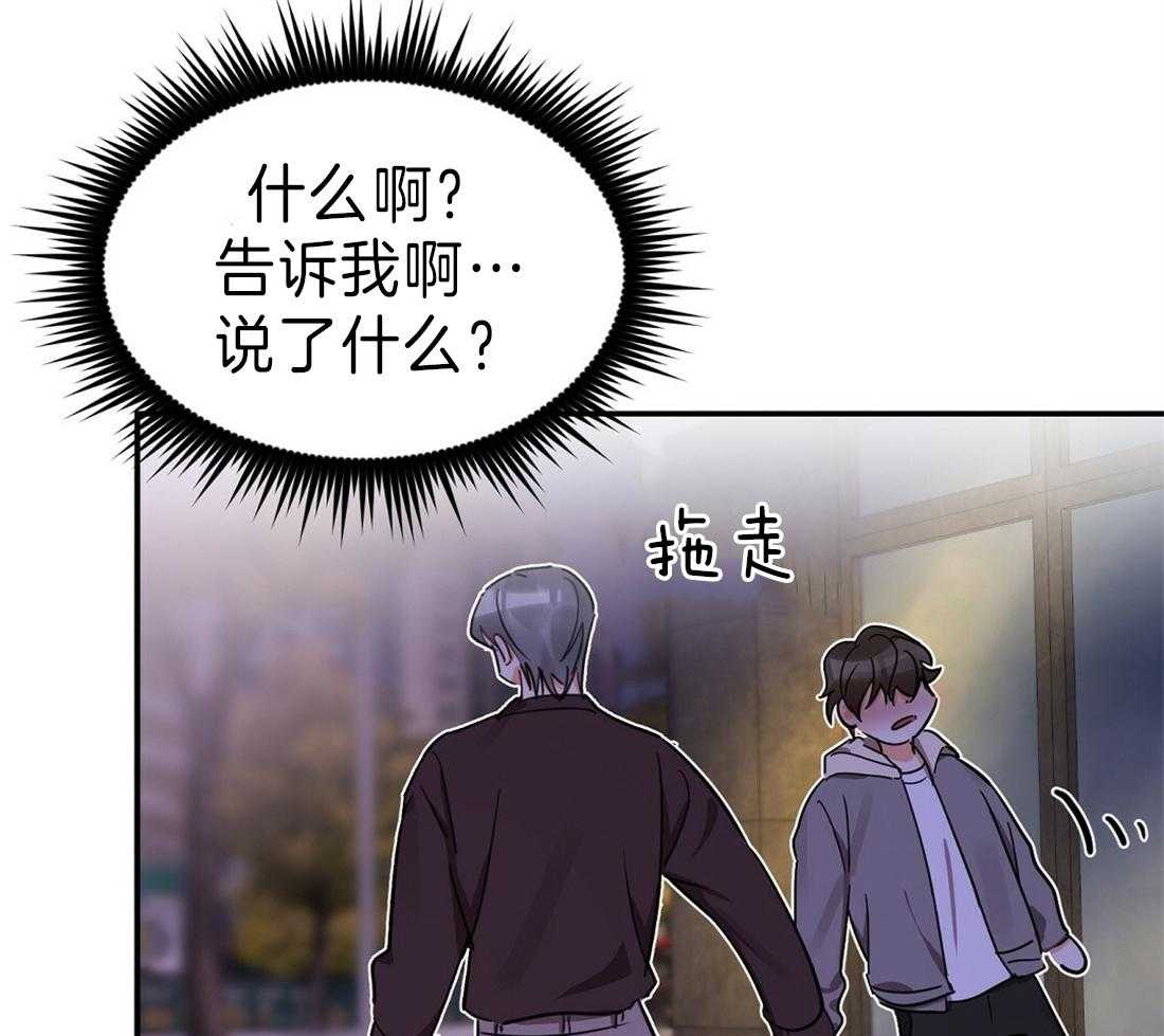 苦味柠檬 第26话 第48页