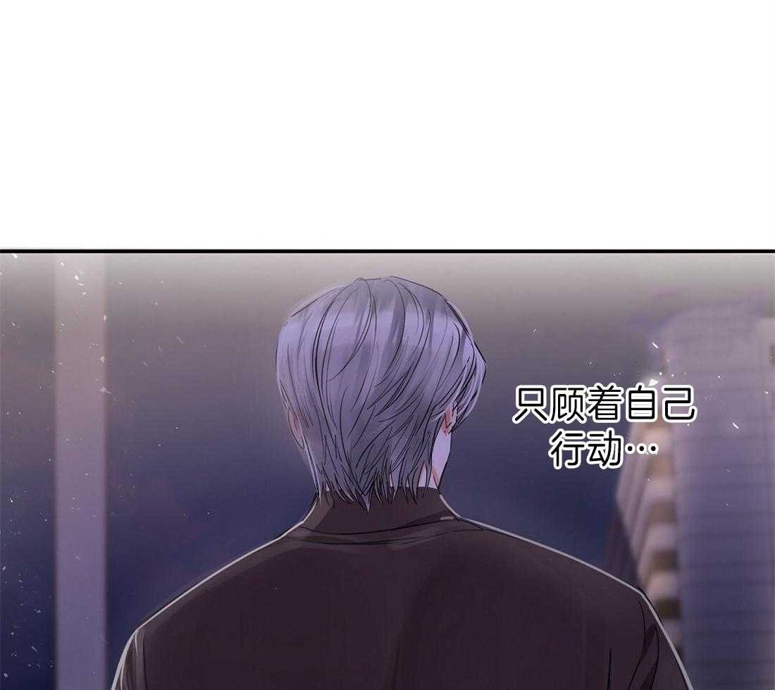 苦味柠檬 第26话 第50页