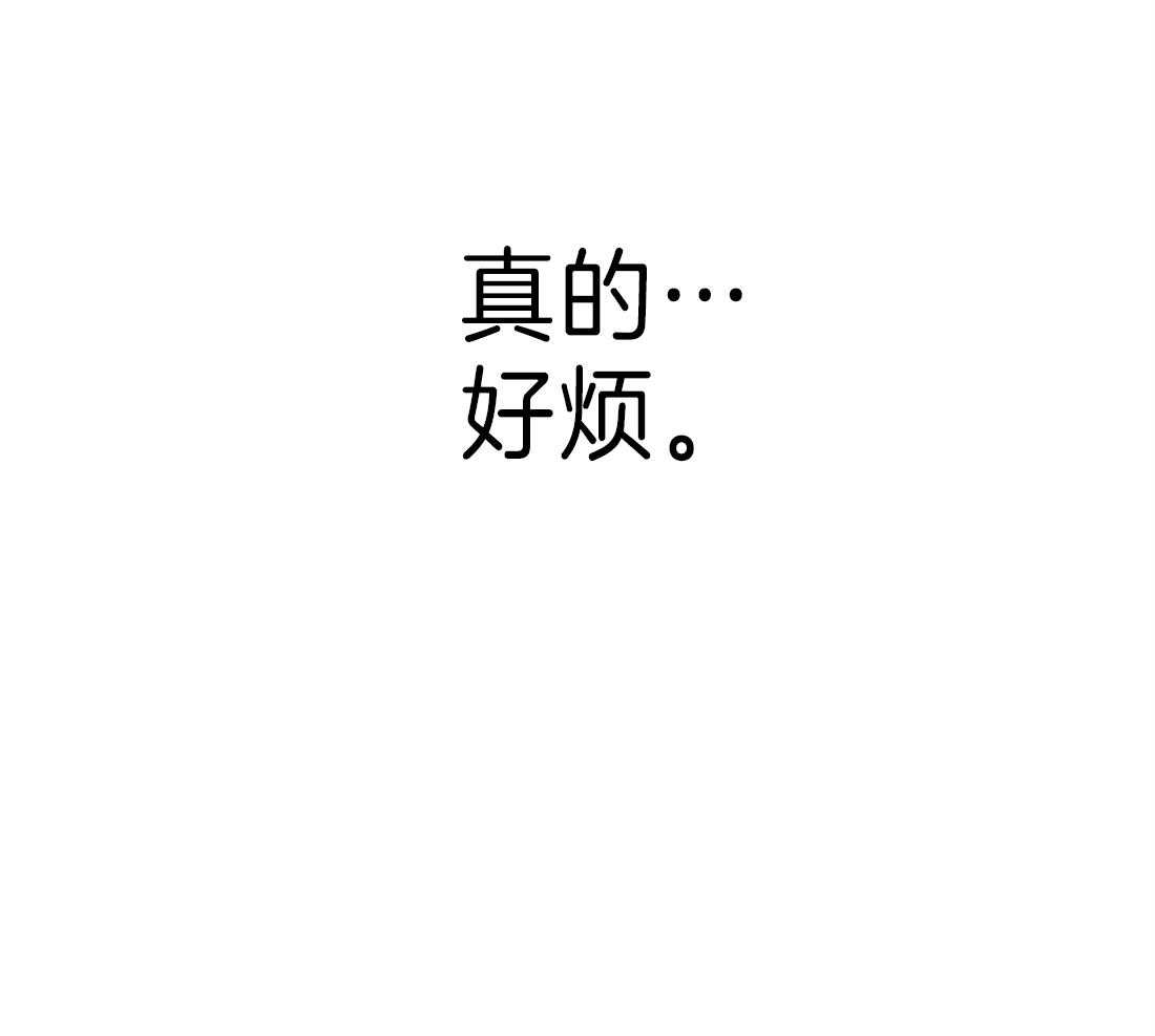 苦味柠檬第26话图