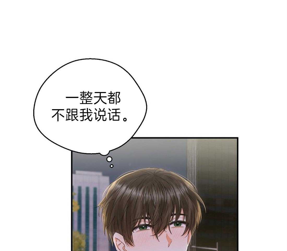 苦味柠檬 第27话 第3页