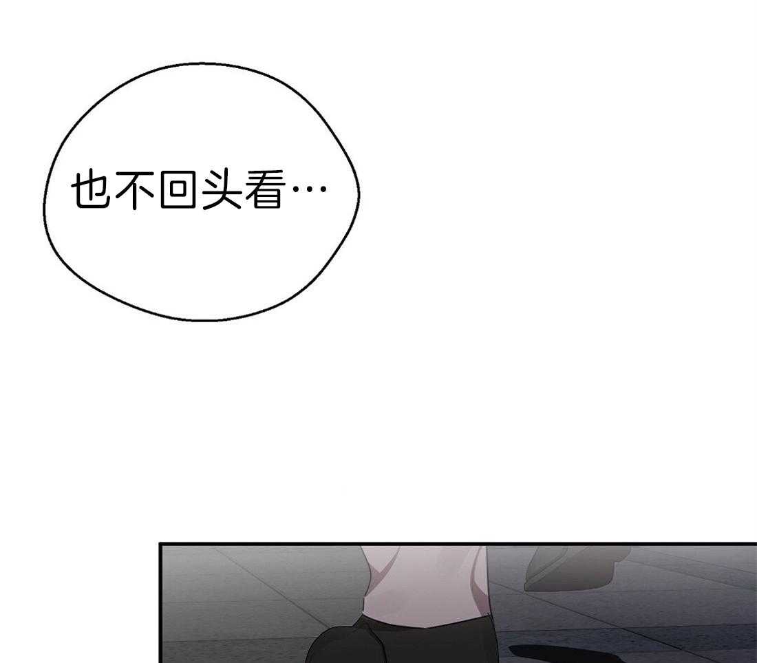 苦味柠檬 第27话 第5页