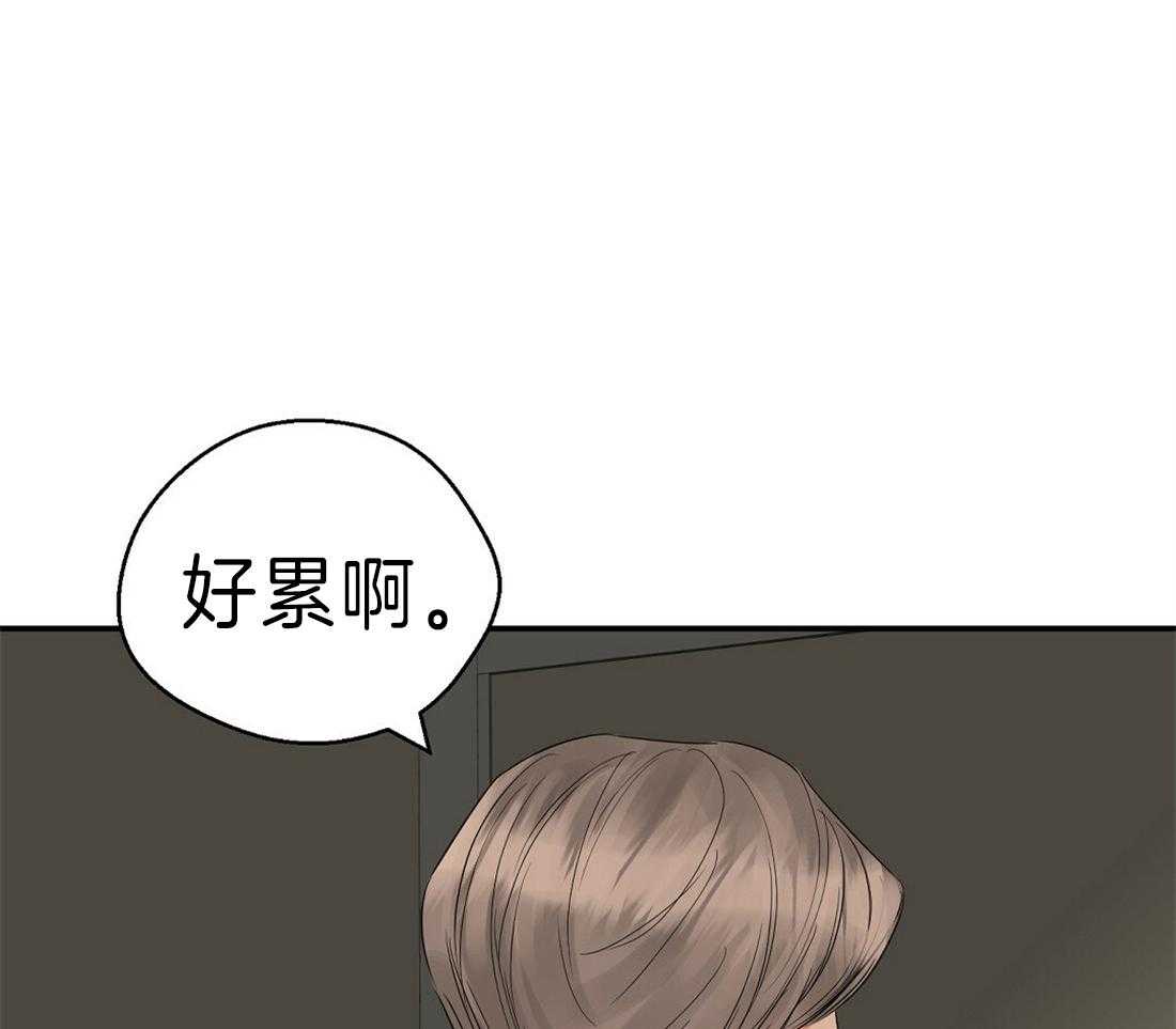 苦味柠檬 第27话 第13页