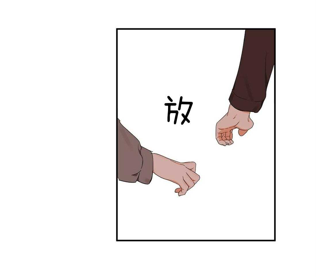 苦味柠檬 第27话 第15页