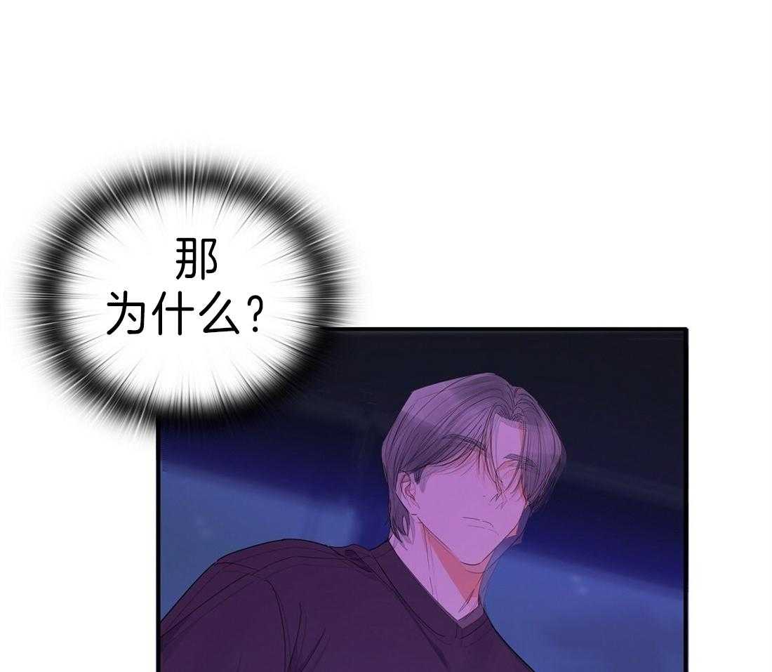 苦味柠檬 第27话 第24页