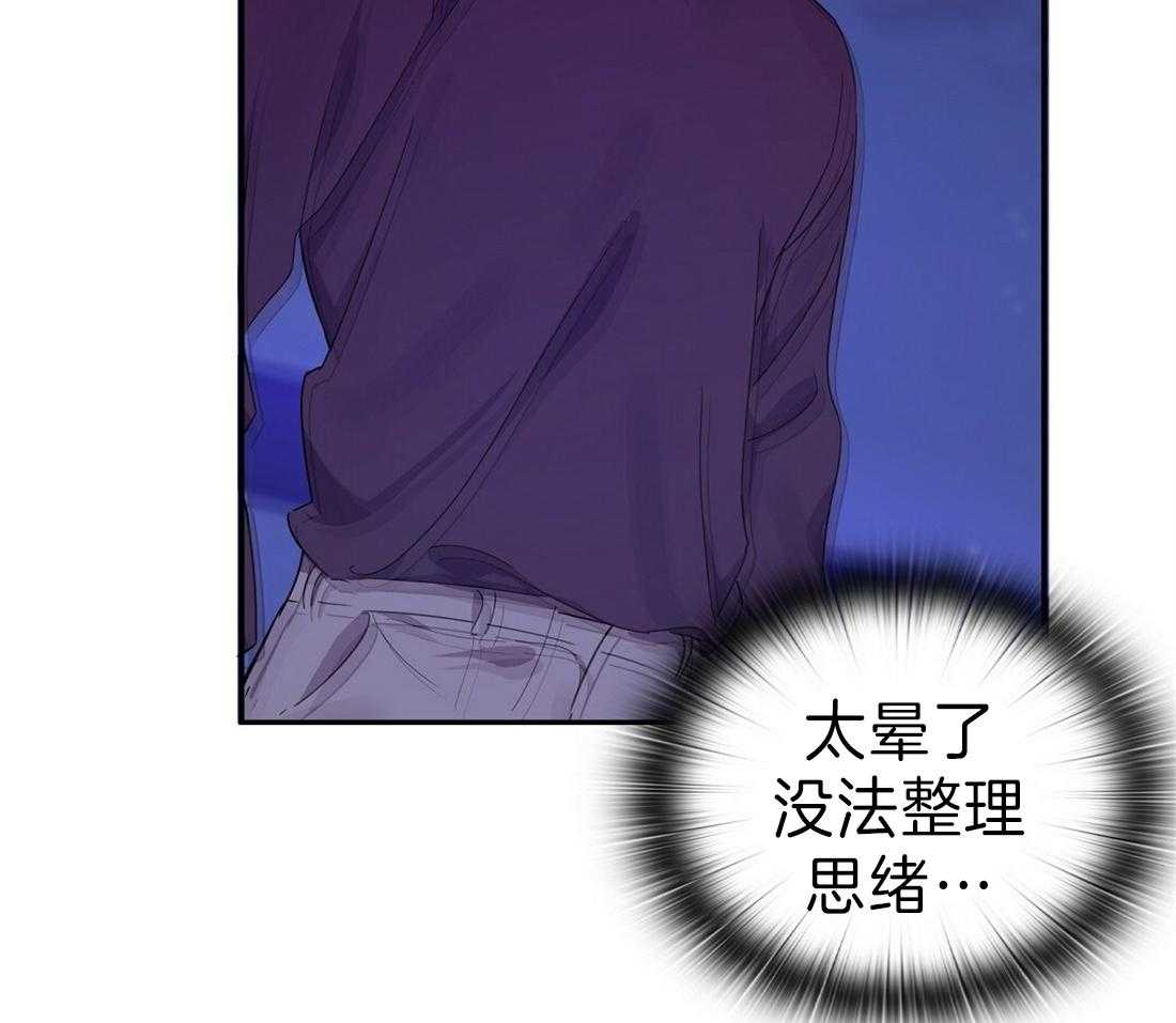 苦味柠檬 第27话 第25页