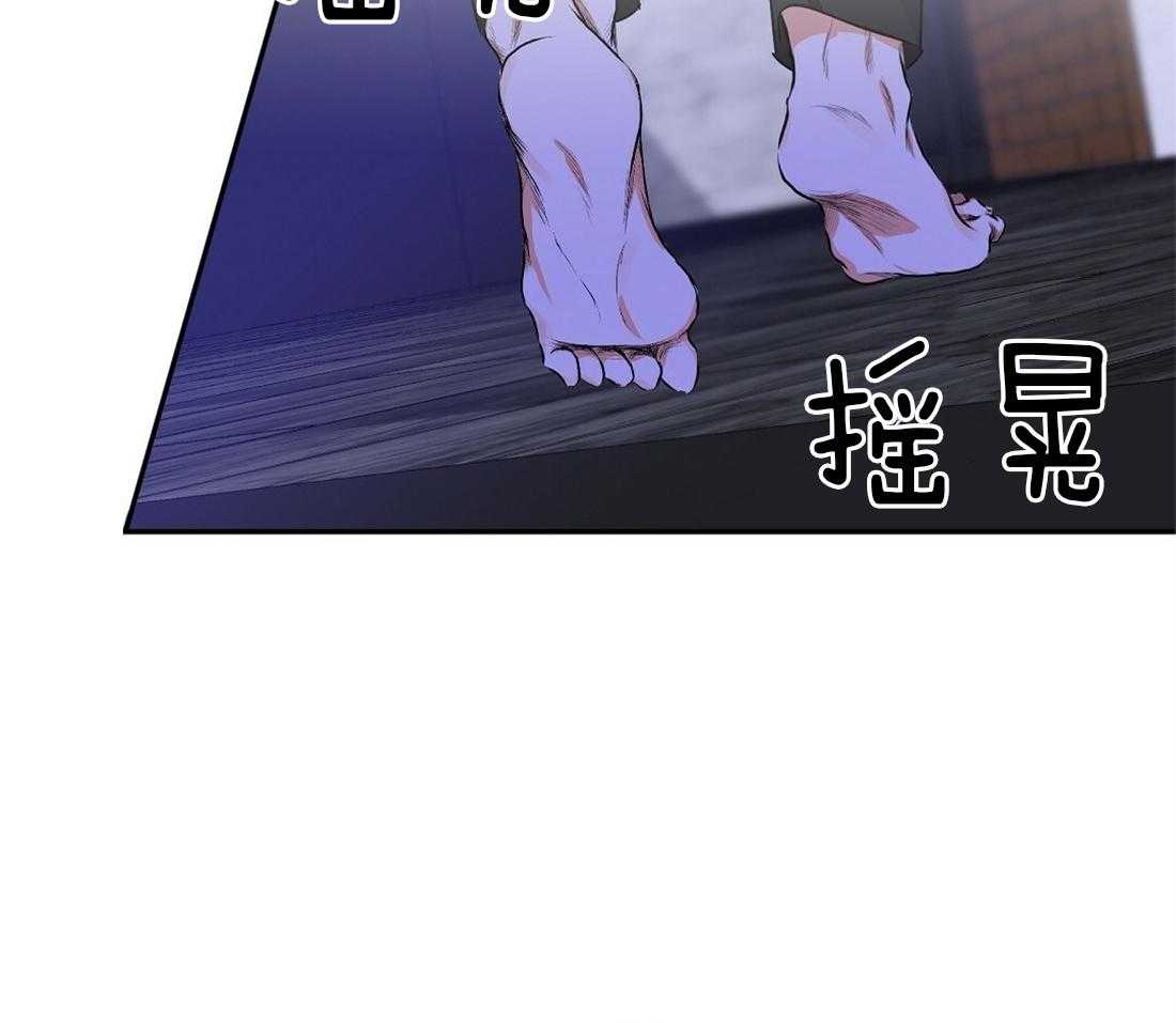 苦味柠檬 第27话 第31页