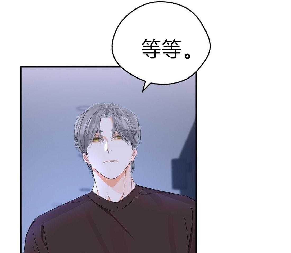 苦味柠檬 第27话 第32页