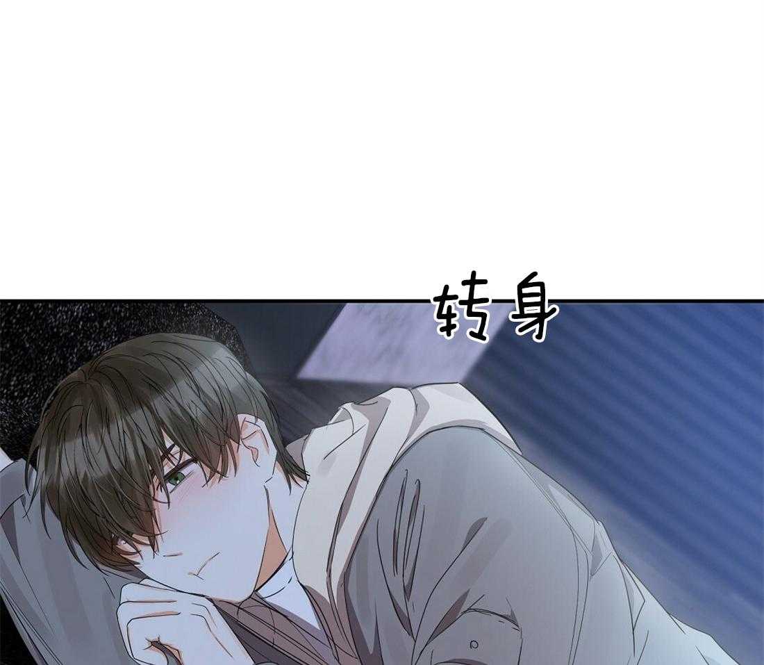 苦味柠檬 第27话 第43页